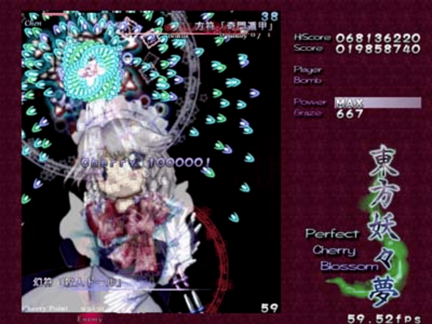 Touhou Youyoumu: Perfect Cherry Blossom screenshot