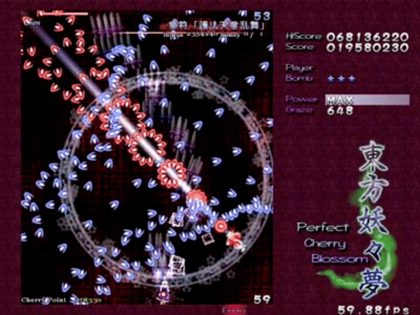 Touhou Youyoumu: Perfect Cherry Blossom screenshot