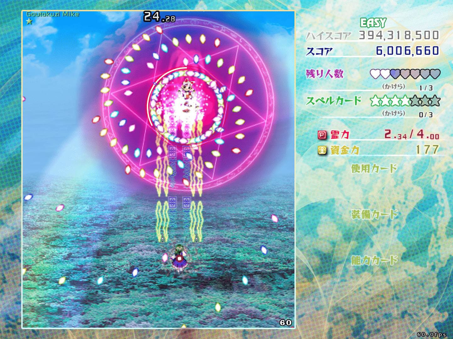 Touhou Kouryuudou: Unconnected Marketeers screenshot