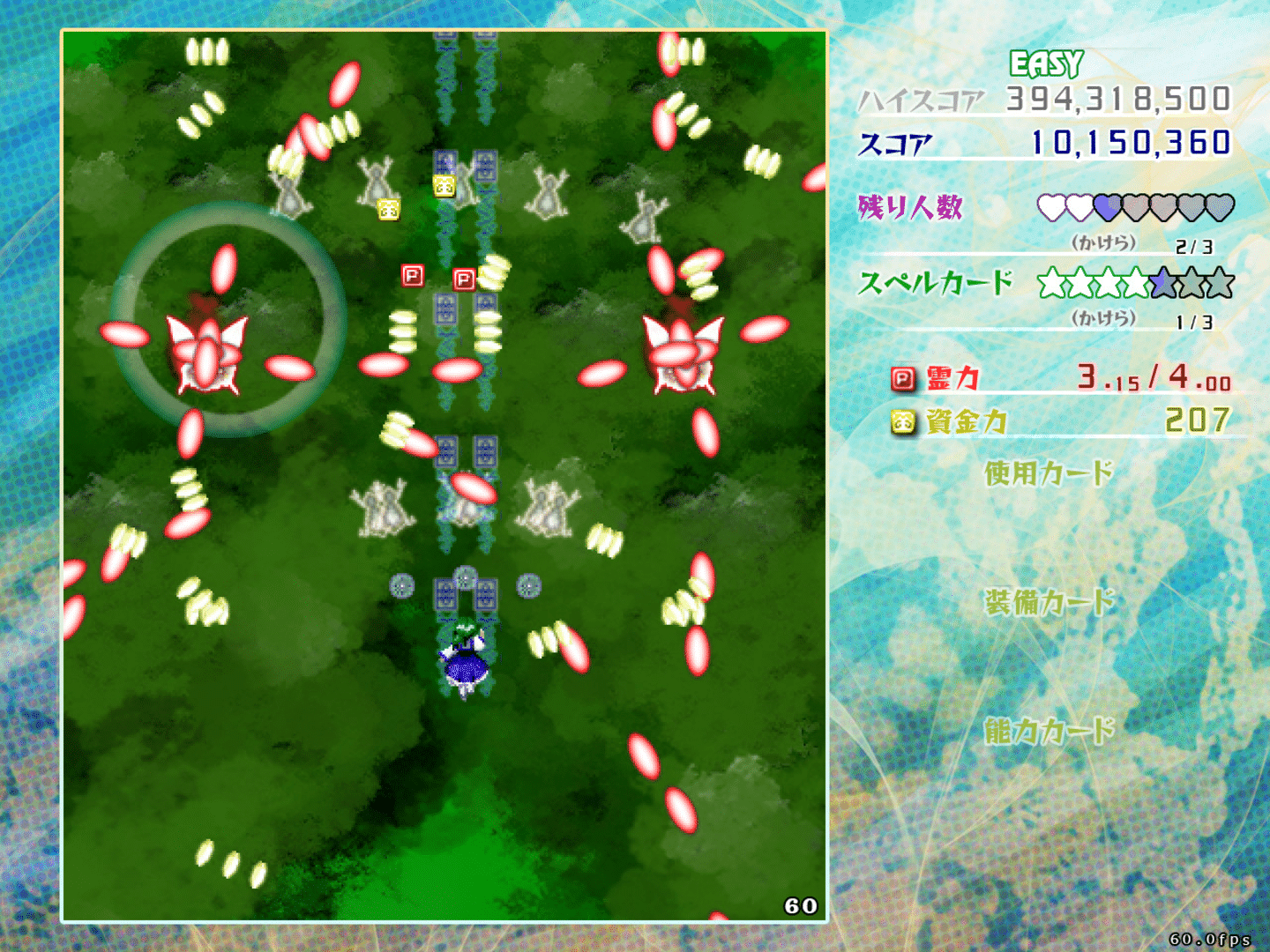 Touhou Kouryuudou: Unconnected Marketeers screenshot