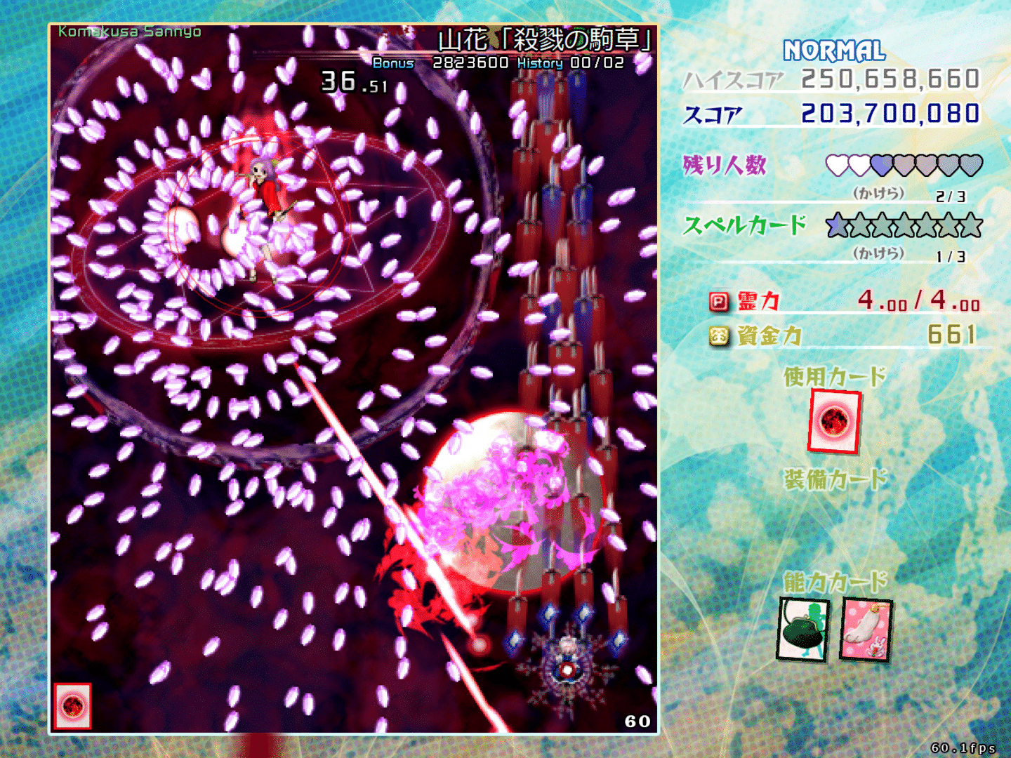 Touhou Kouryuudou: Unconnected Marketeers screenshot