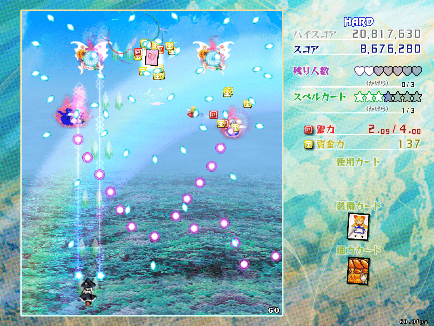 Touhou Kouryuudou: Unconnected Marketeers screenshot