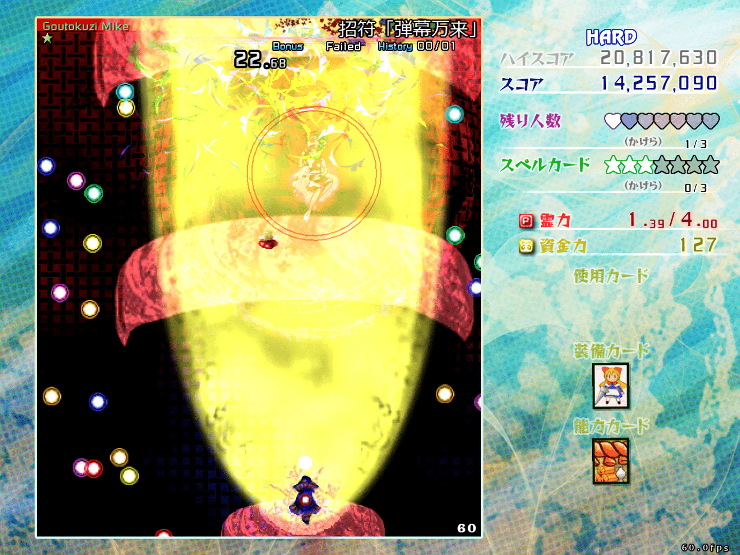 Touhou Kouryuudou: Unconnected Marketeers screenshot