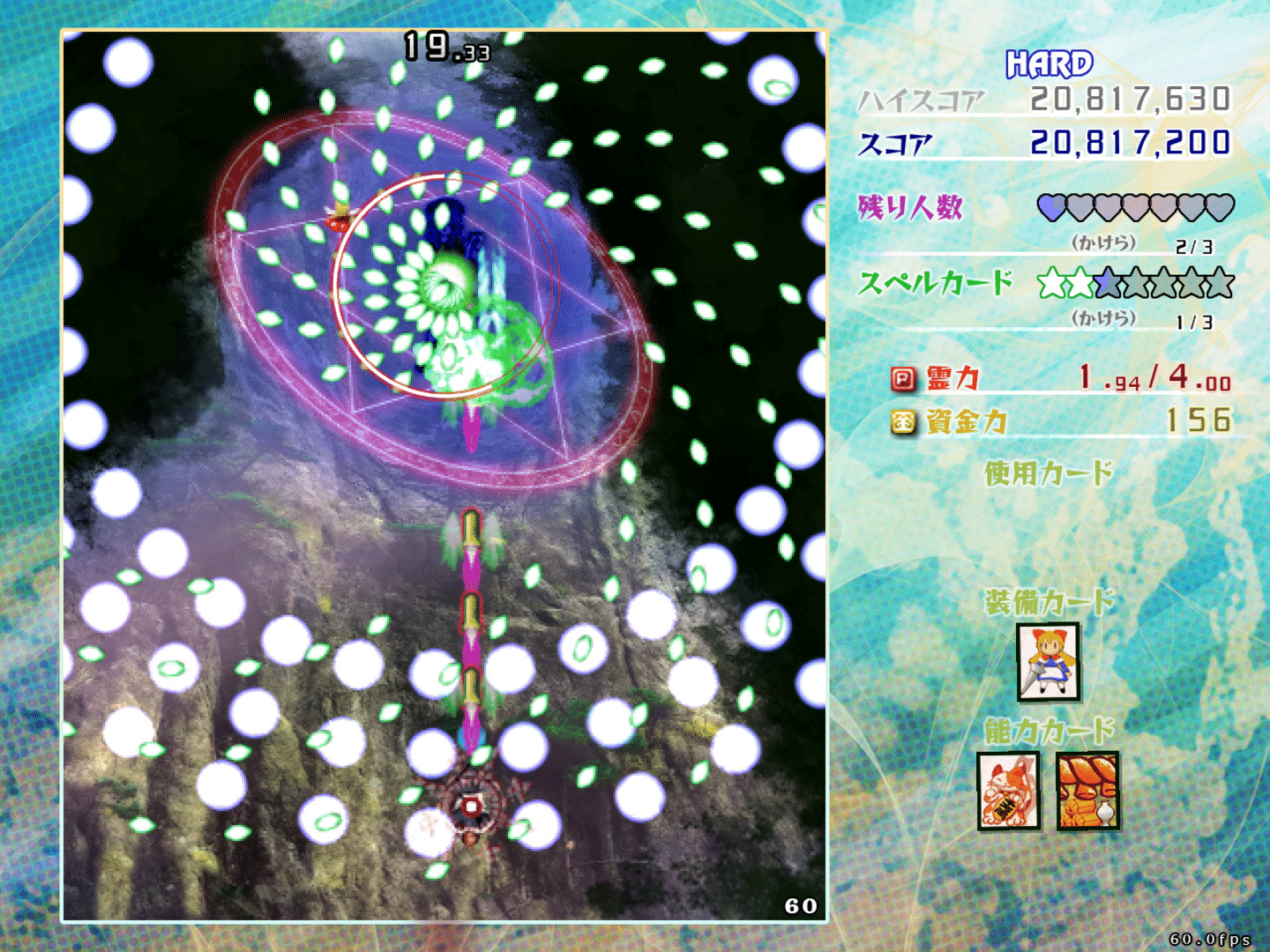 Touhou Kouryuudou: Unconnected Marketeers screenshot