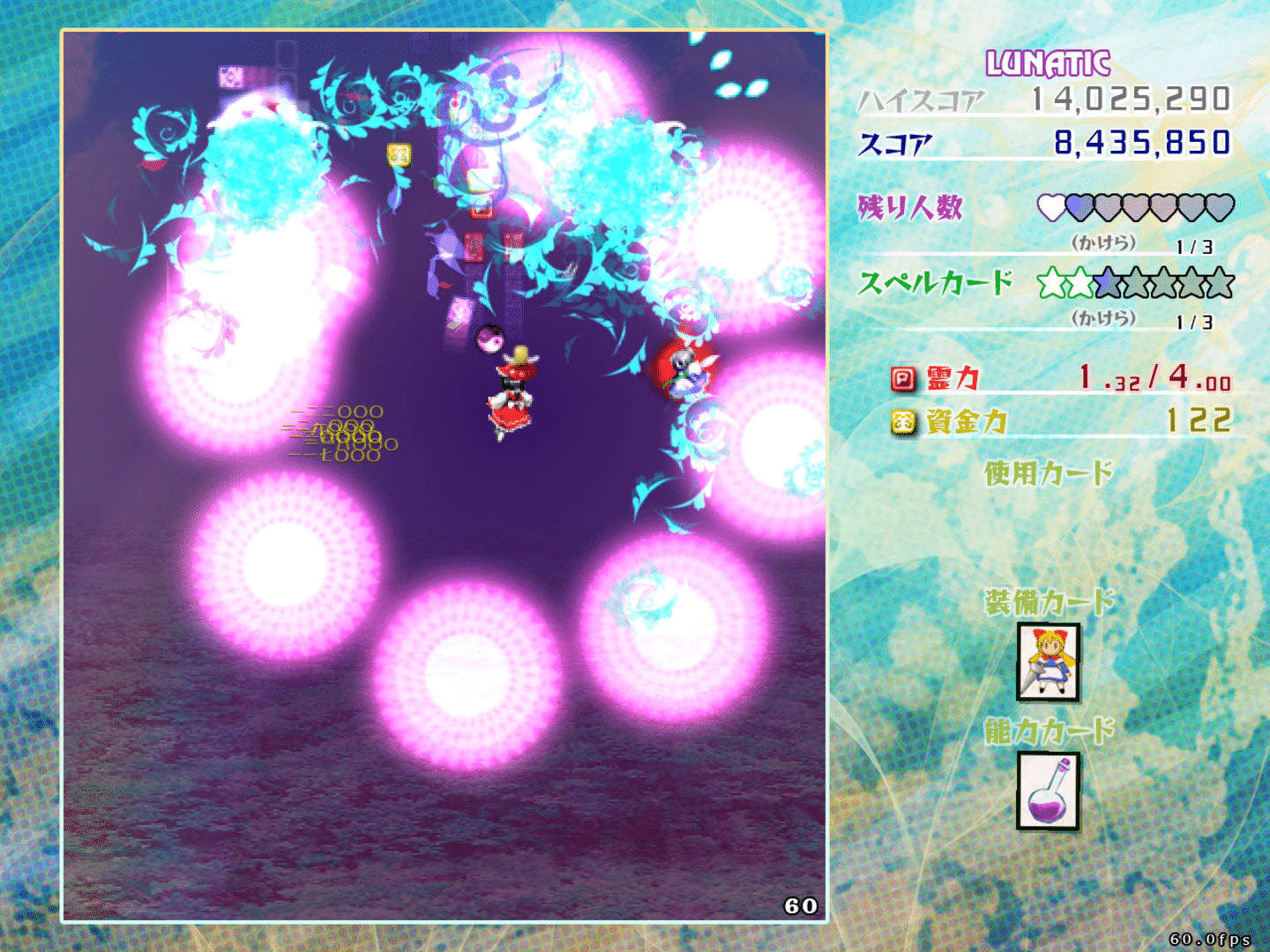 Touhou Kouryuudou: Unconnected Marketeers screenshot