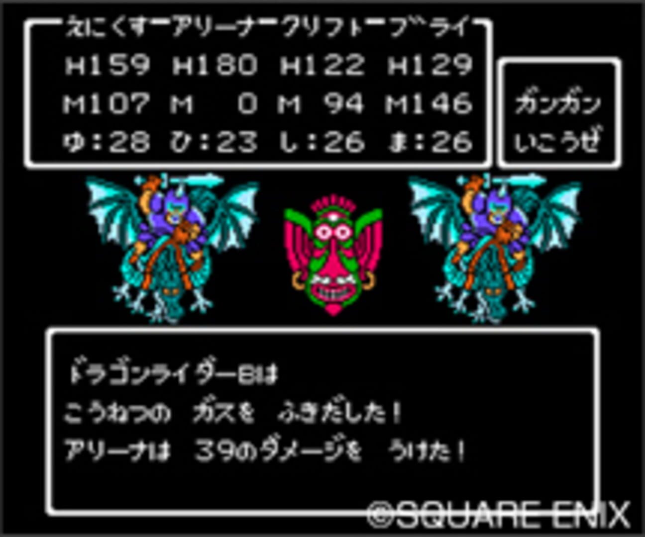Captura de pantalla - Dragon Warrior IV