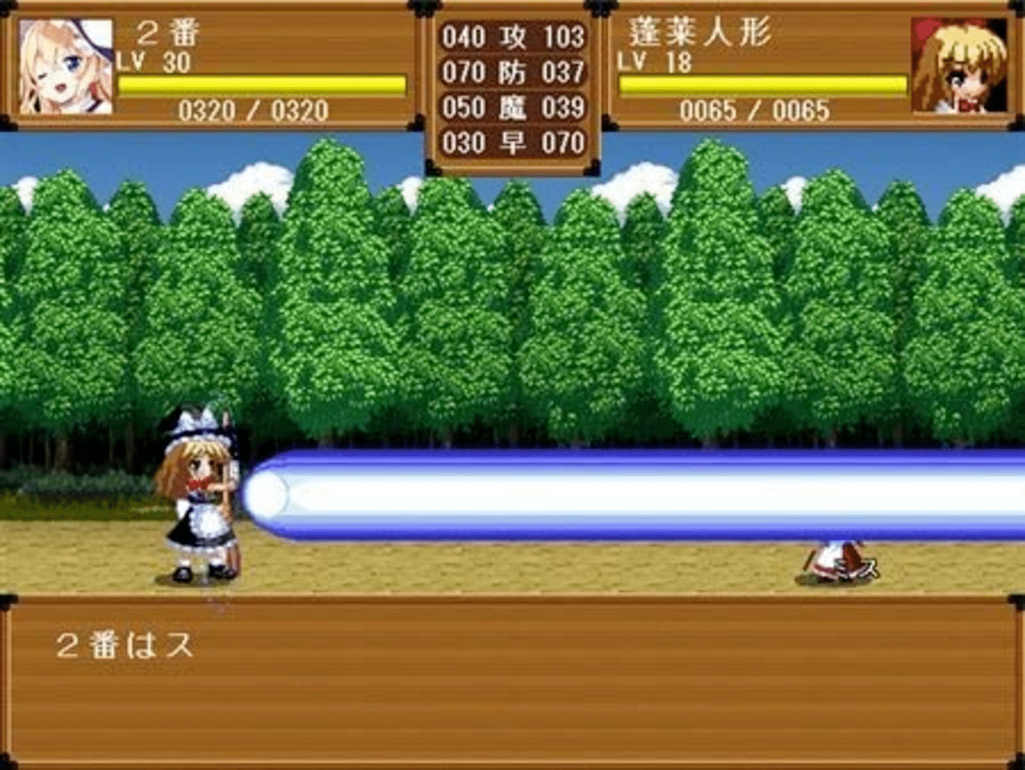 Touhou Gensou Rambu: Yuujou, Uragiri, Shouri screenshot