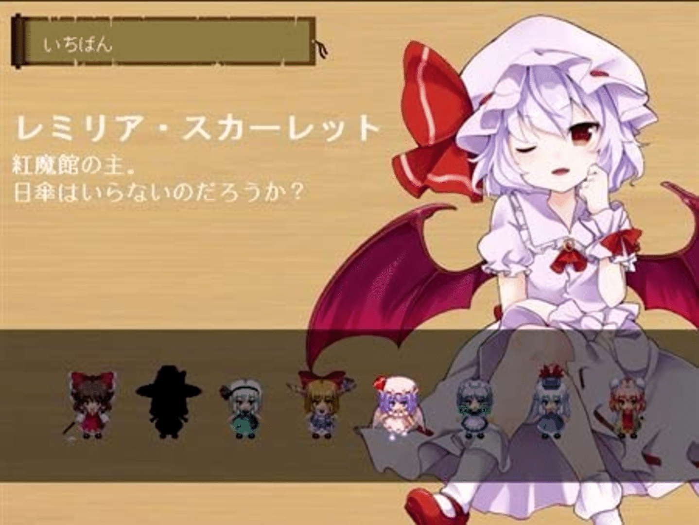 Touhou Gensou Rambu: Yuujou, Uragiri, Shouri screenshot