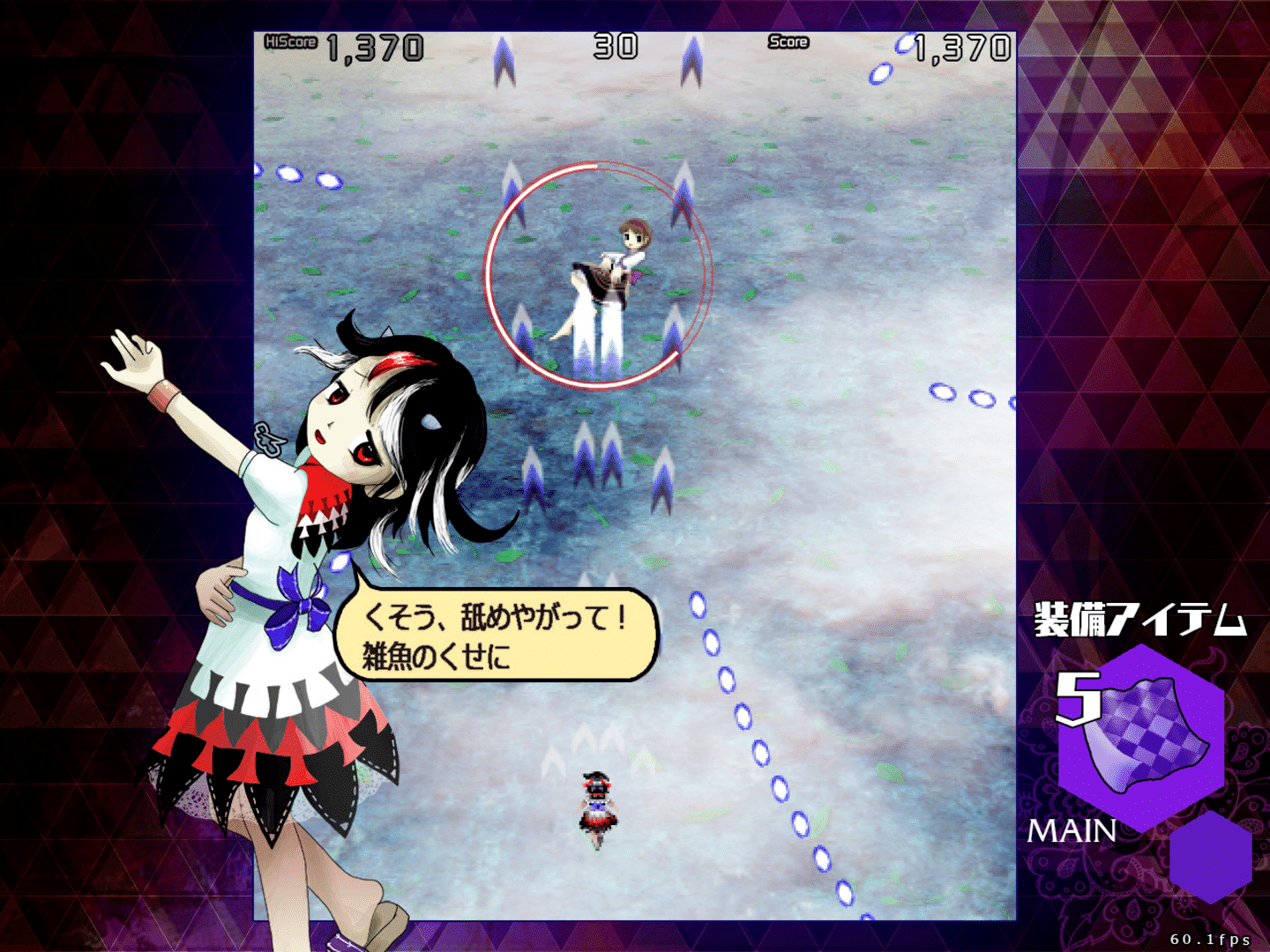 Danmaku Amanojaku: Impossible Spell Card screenshot