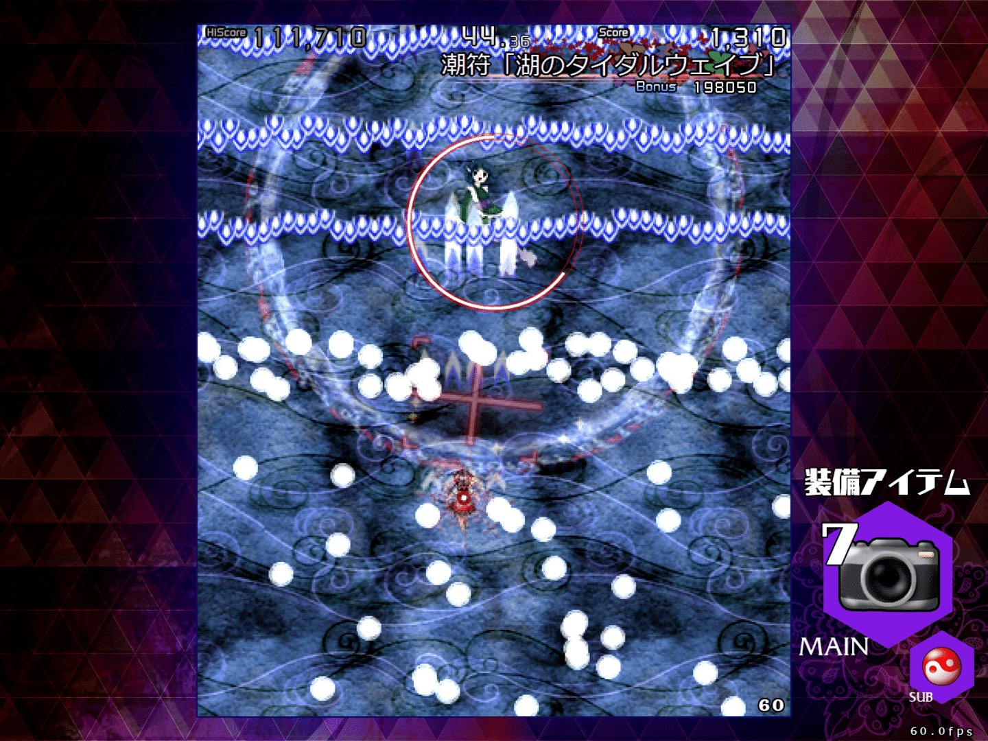 Danmaku Amanojaku: Impossible Spell Card screenshot