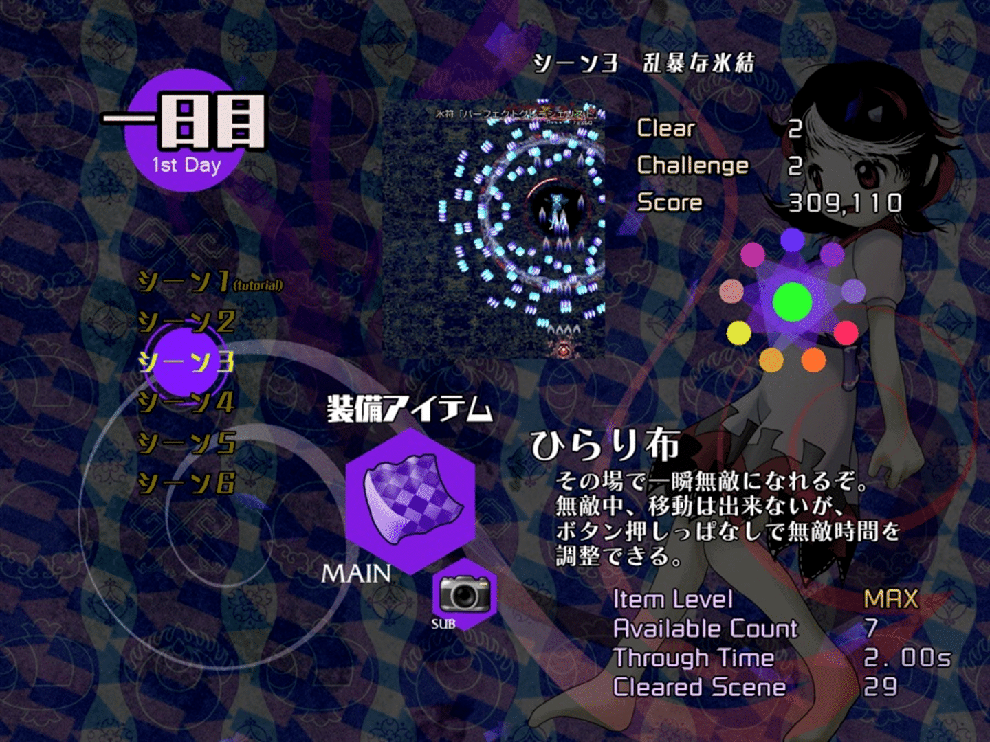 Danmaku Amanojaku: Impossible Spell Card screenshot