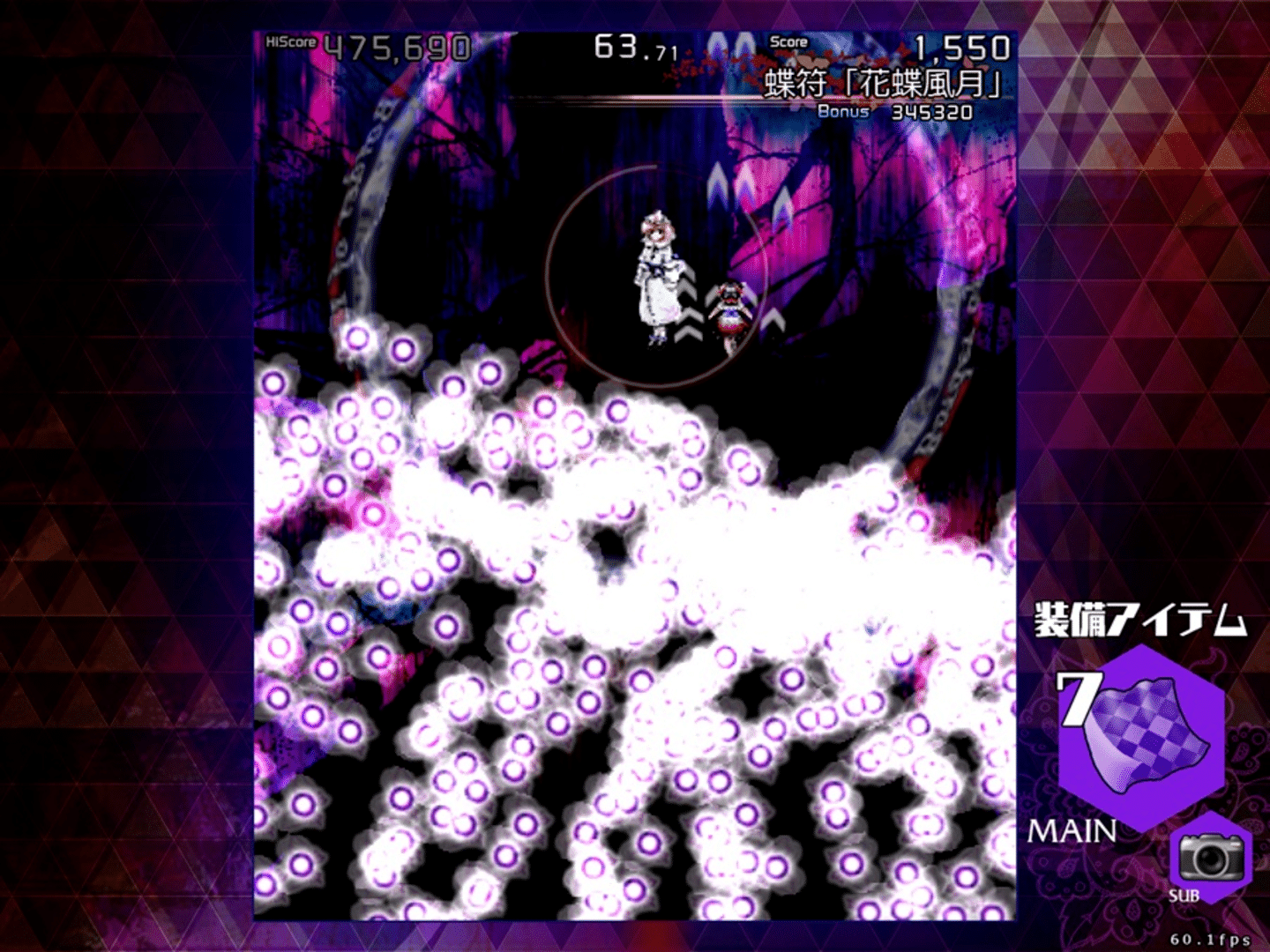 Danmaku Amanojaku: Impossible Spell Card screenshot