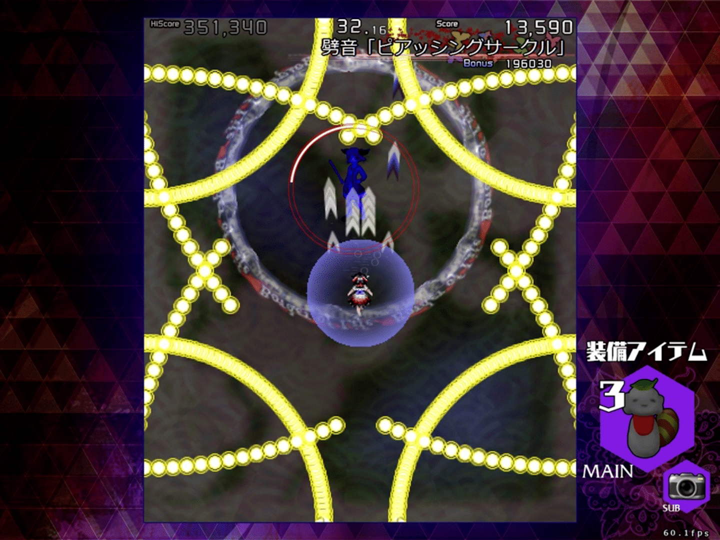 Danmaku Amanojaku: Impossible Spell Card screenshot