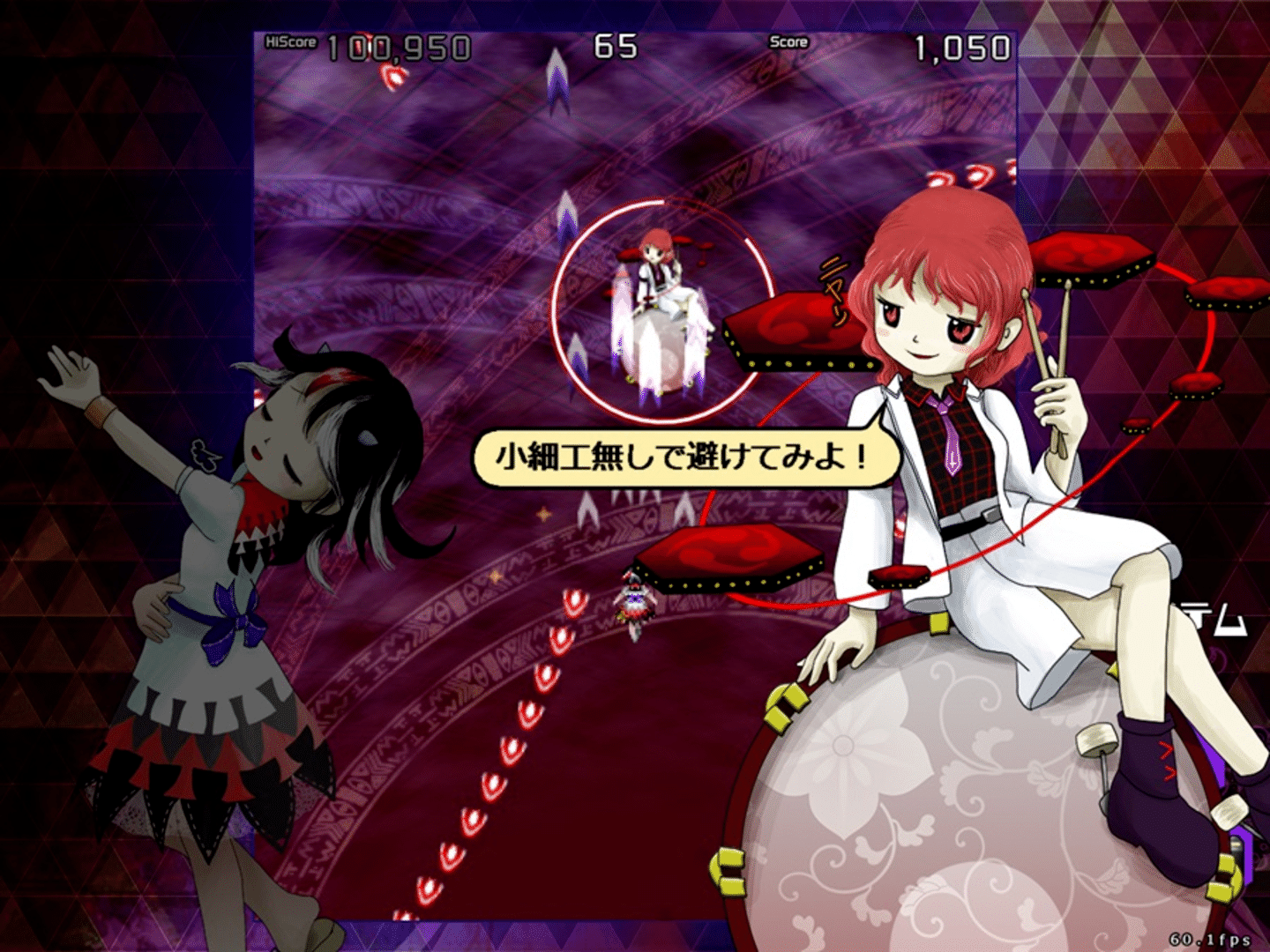 Danmaku Amanojaku: Impossible Spell Card screenshot