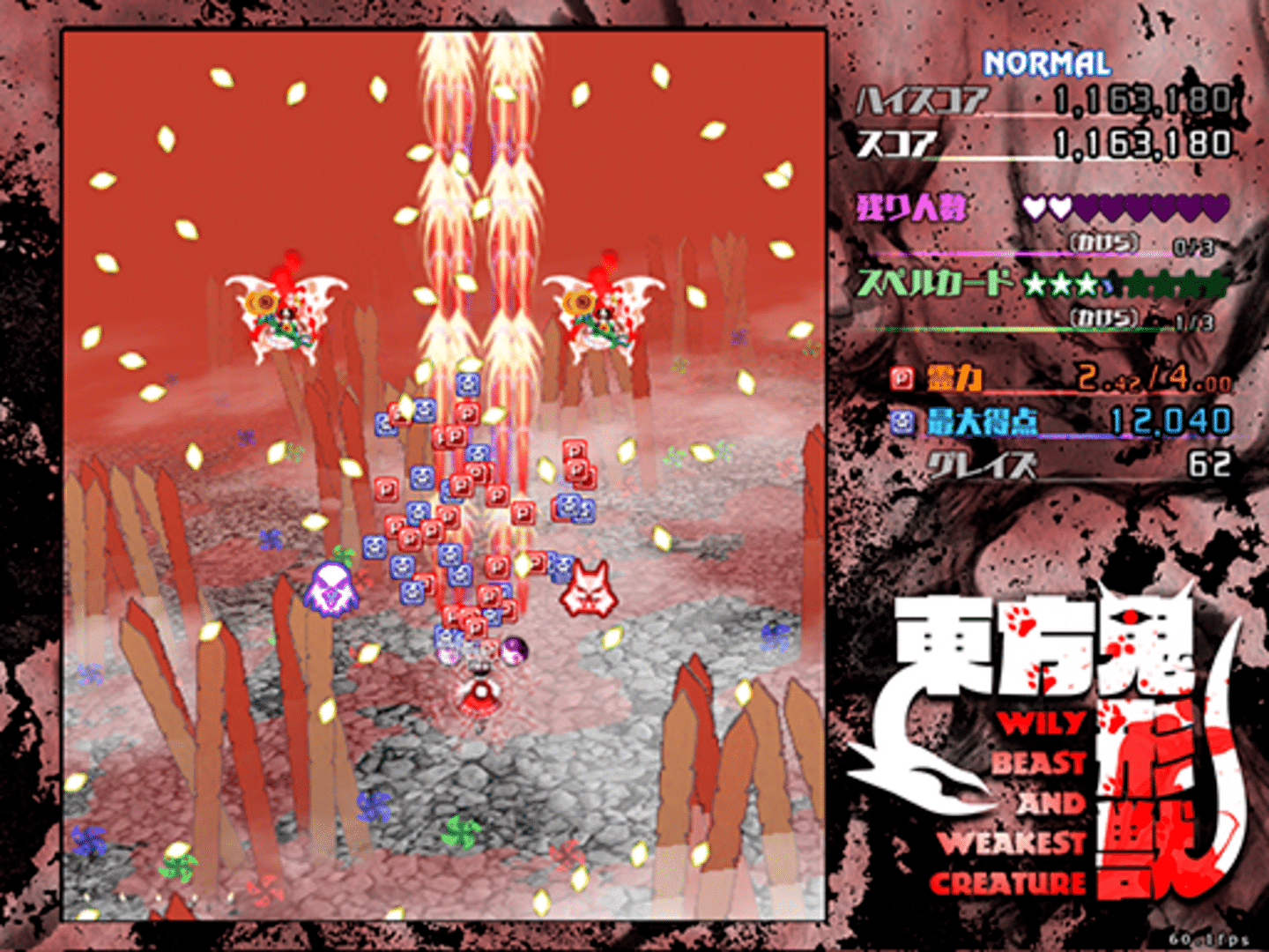 Touhou Kikeijuu: Wily Beast and Weakest Creature screenshot