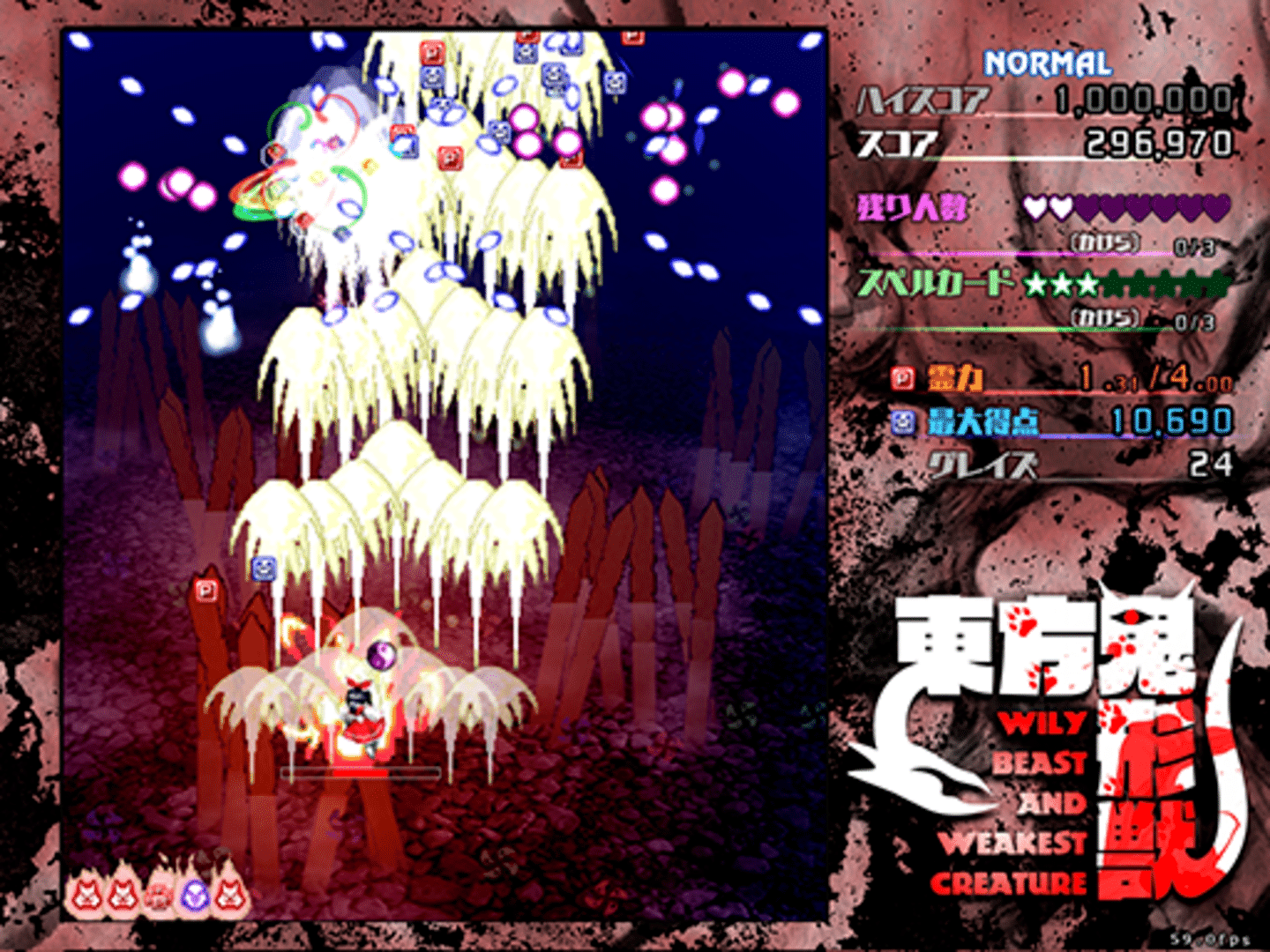 Touhou Kikeijuu: Wily Beast and Weakest Creature screenshot