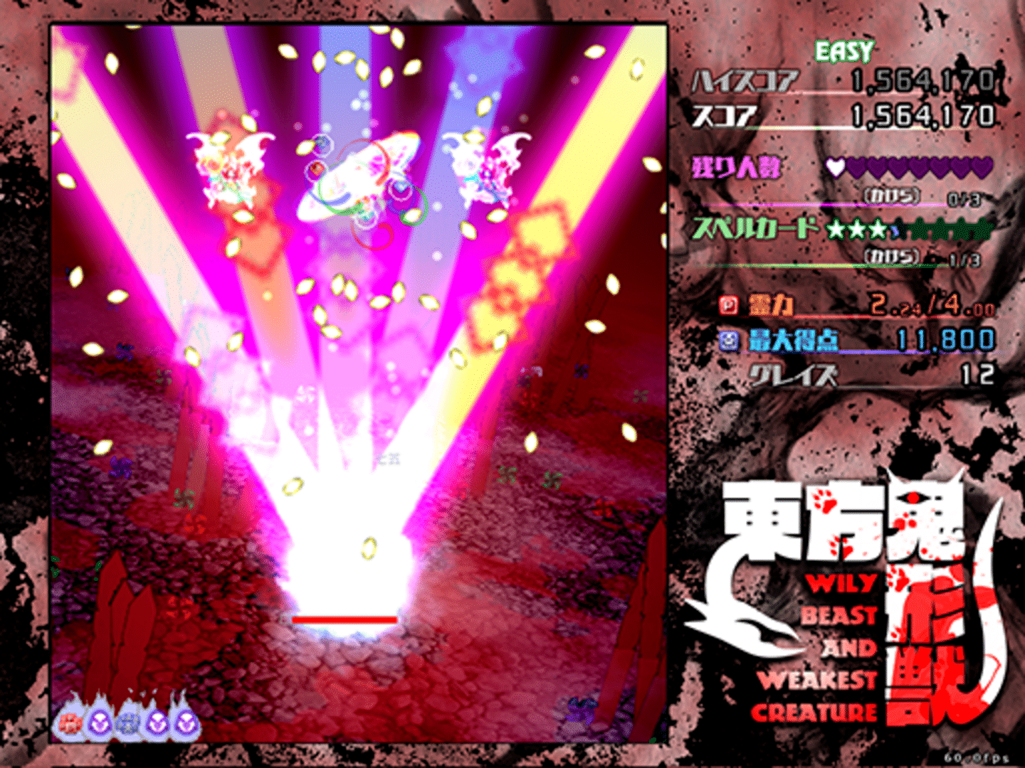 Touhou Kikeijuu: Wily Beast and Weakest Creature screenshot