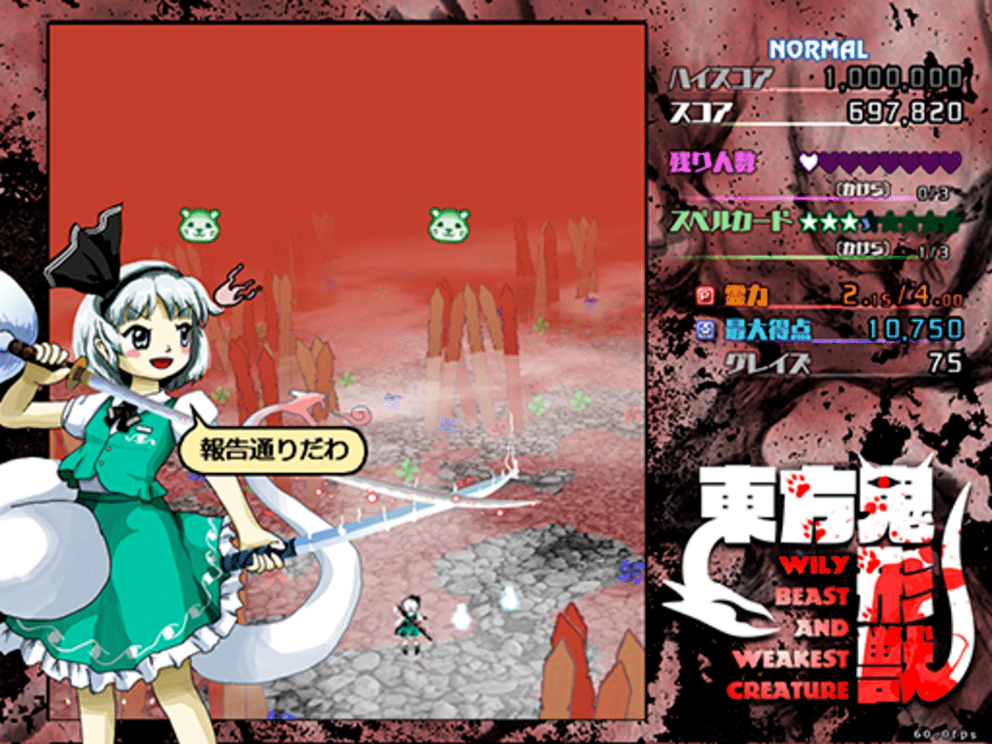 Touhou Kikeijuu: Wily Beast and Weakest Creature screenshot