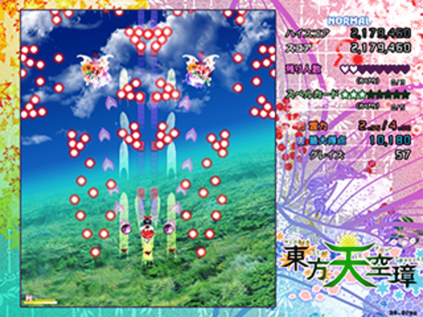 Touhou Tenkuushou: Hidden Star in Four Seasons screenshot