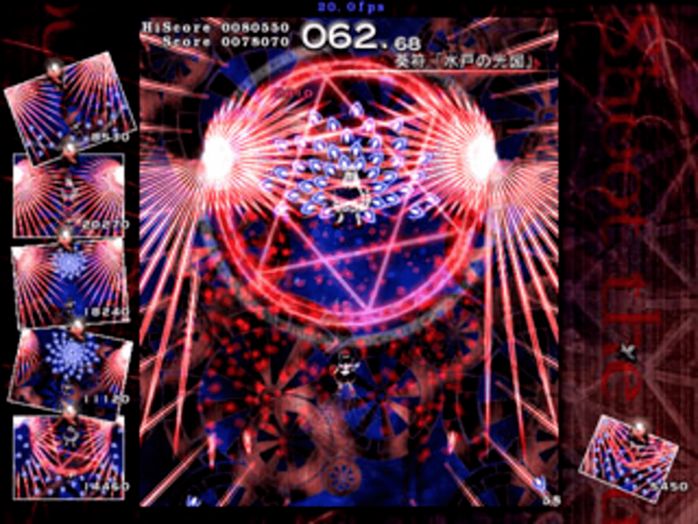 Touhou Bunkachou: Shoot the Bullet screenshot