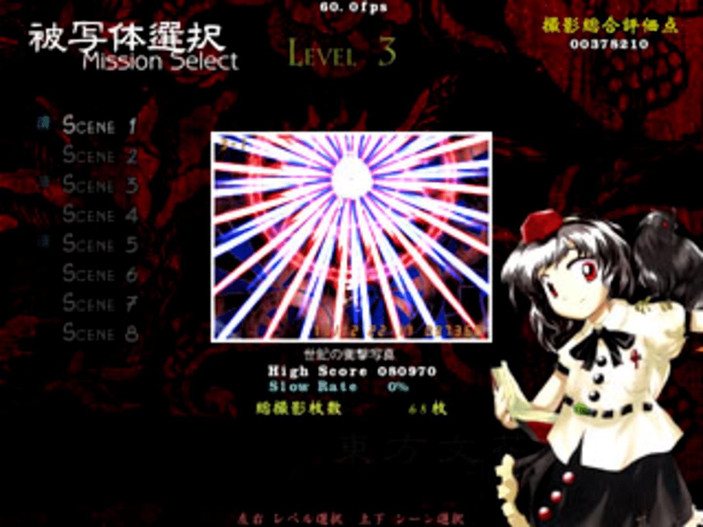 Touhou Bunkachou: Shoot the Bullet screenshot