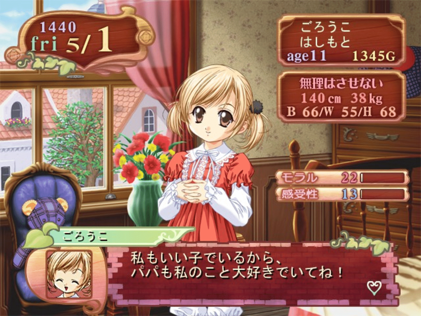 Princess Maker 4 screenshot