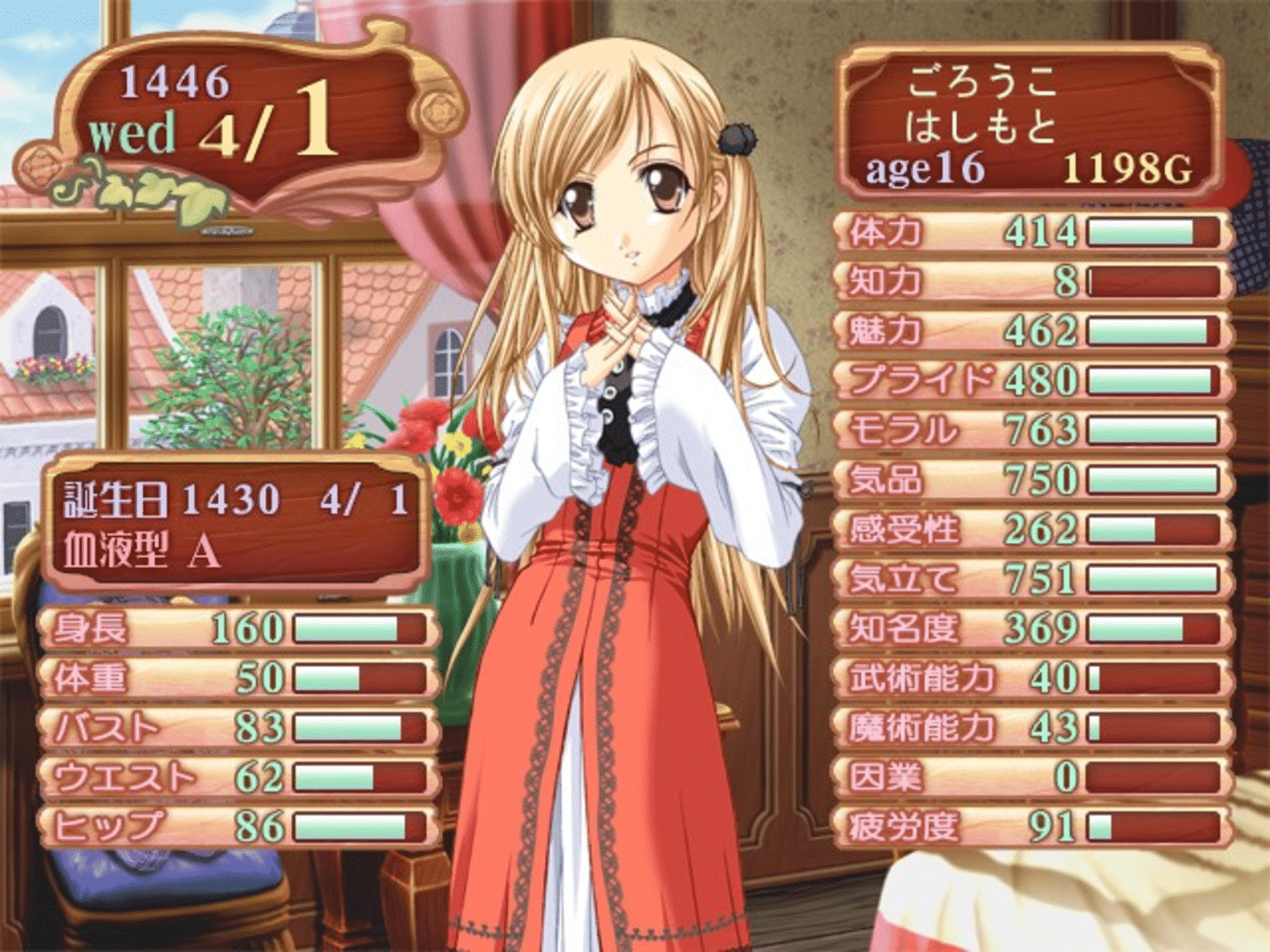 Princess Maker 4 screenshot