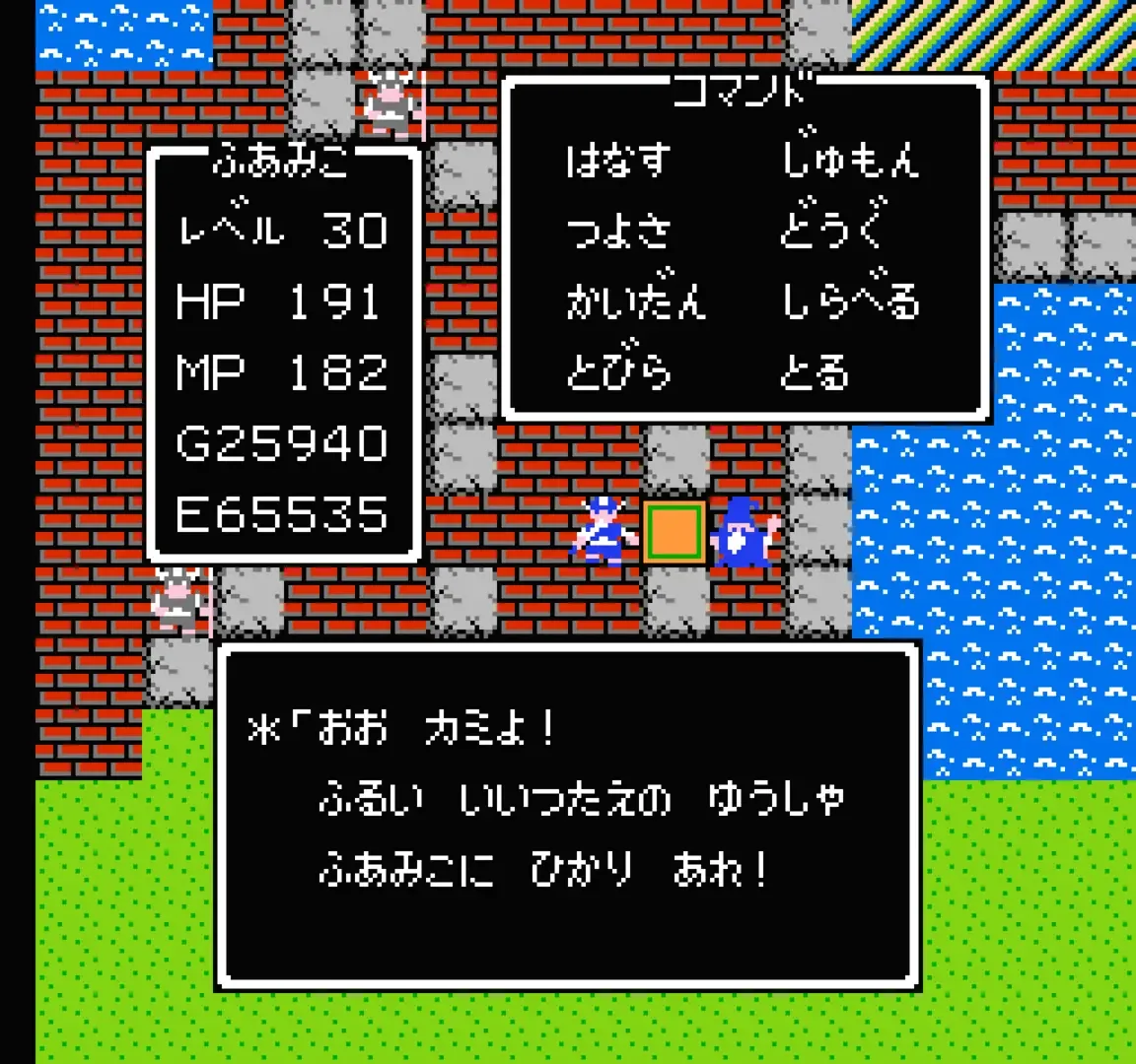 Captura de pantalla - Dragon Warrior
