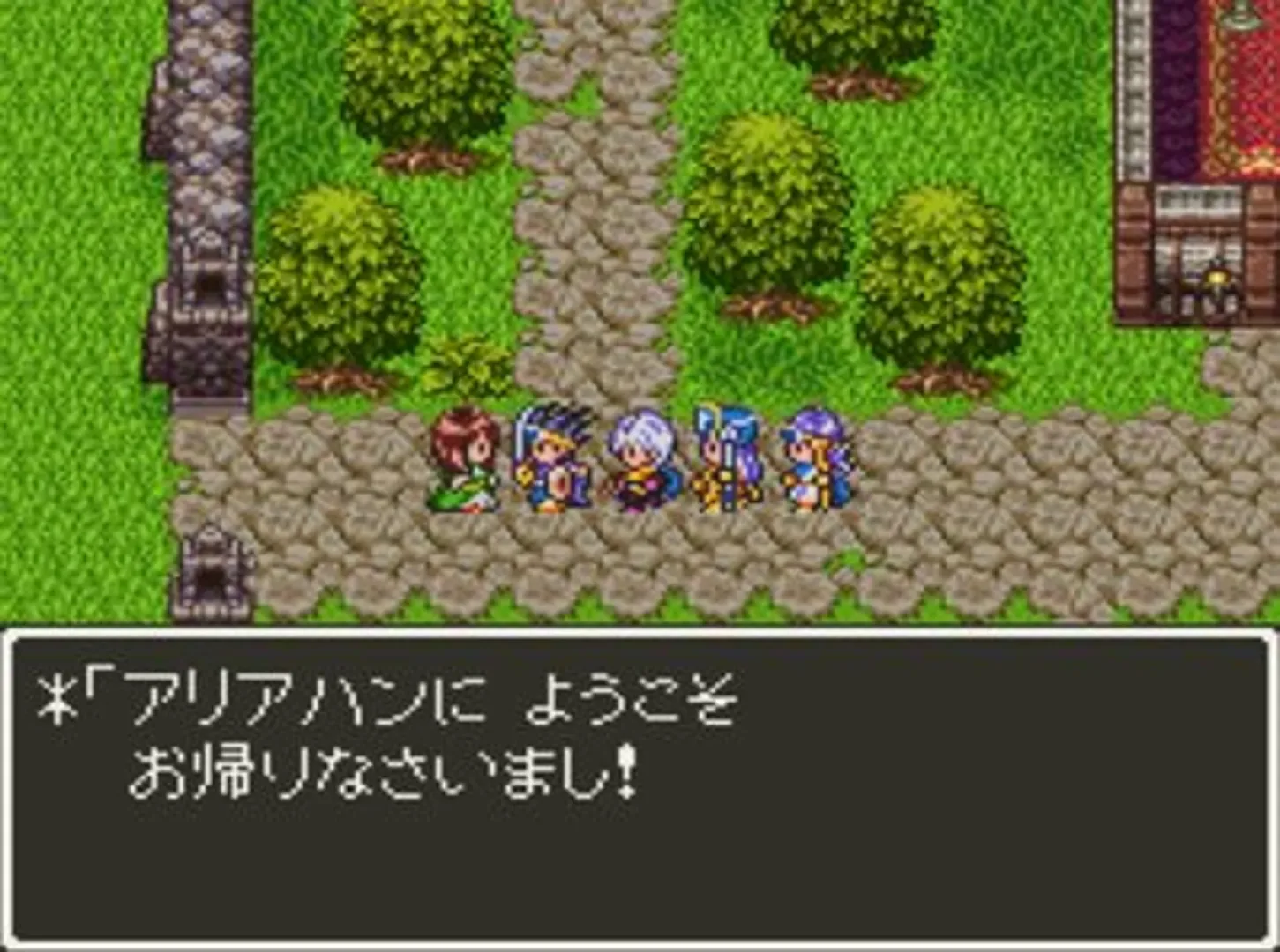 Captura de pantalla - Dragon Quest III: Soshite Densetsu he...
