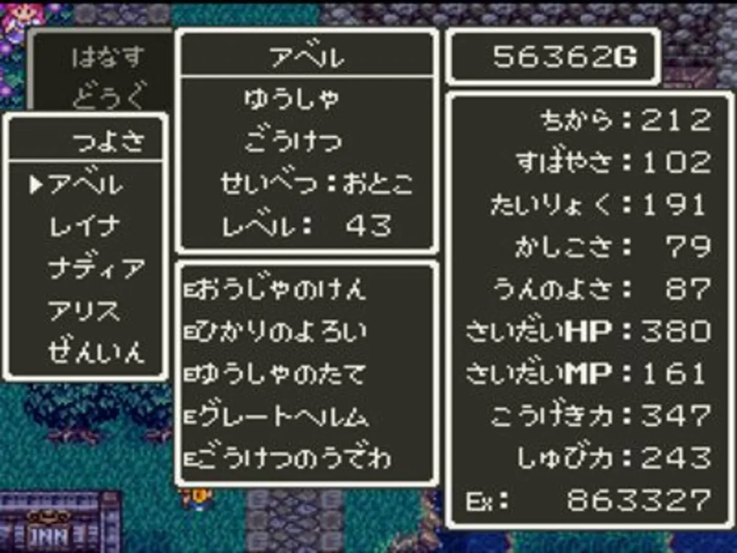 Captura de pantalla - Dragon Quest III: Soshite Densetsu he...