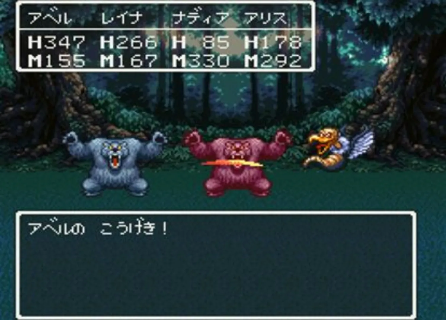 Captura de pantalla - Dragon Quest III: Soshite Densetsu he...