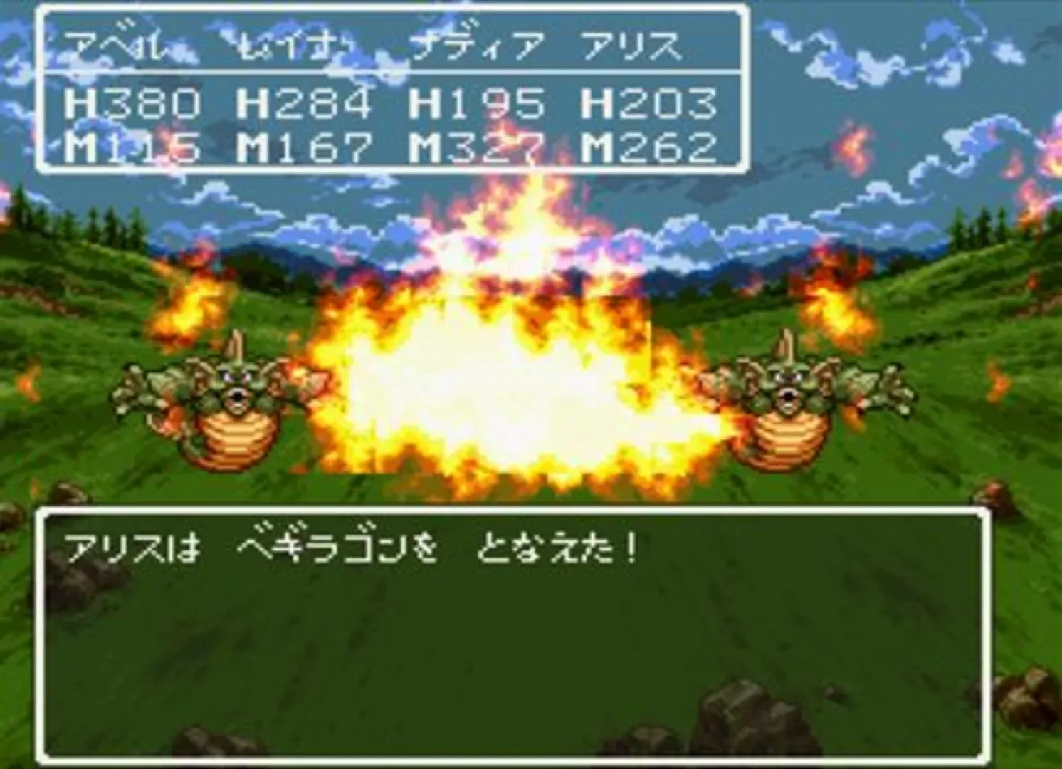 Captura de pantalla - Dragon Quest III: Soshite Densetsu he...