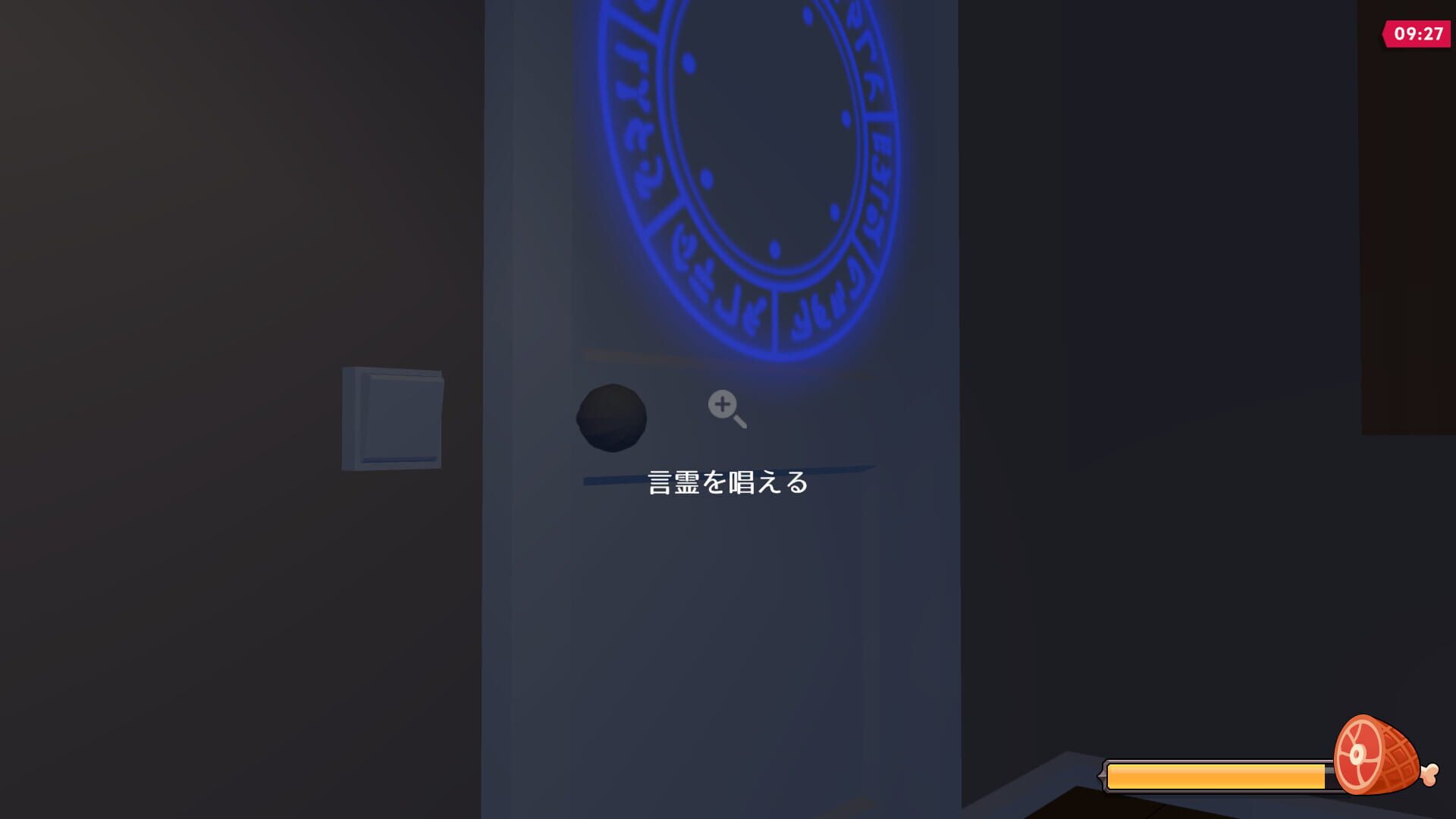 Become a pig - Screenshot