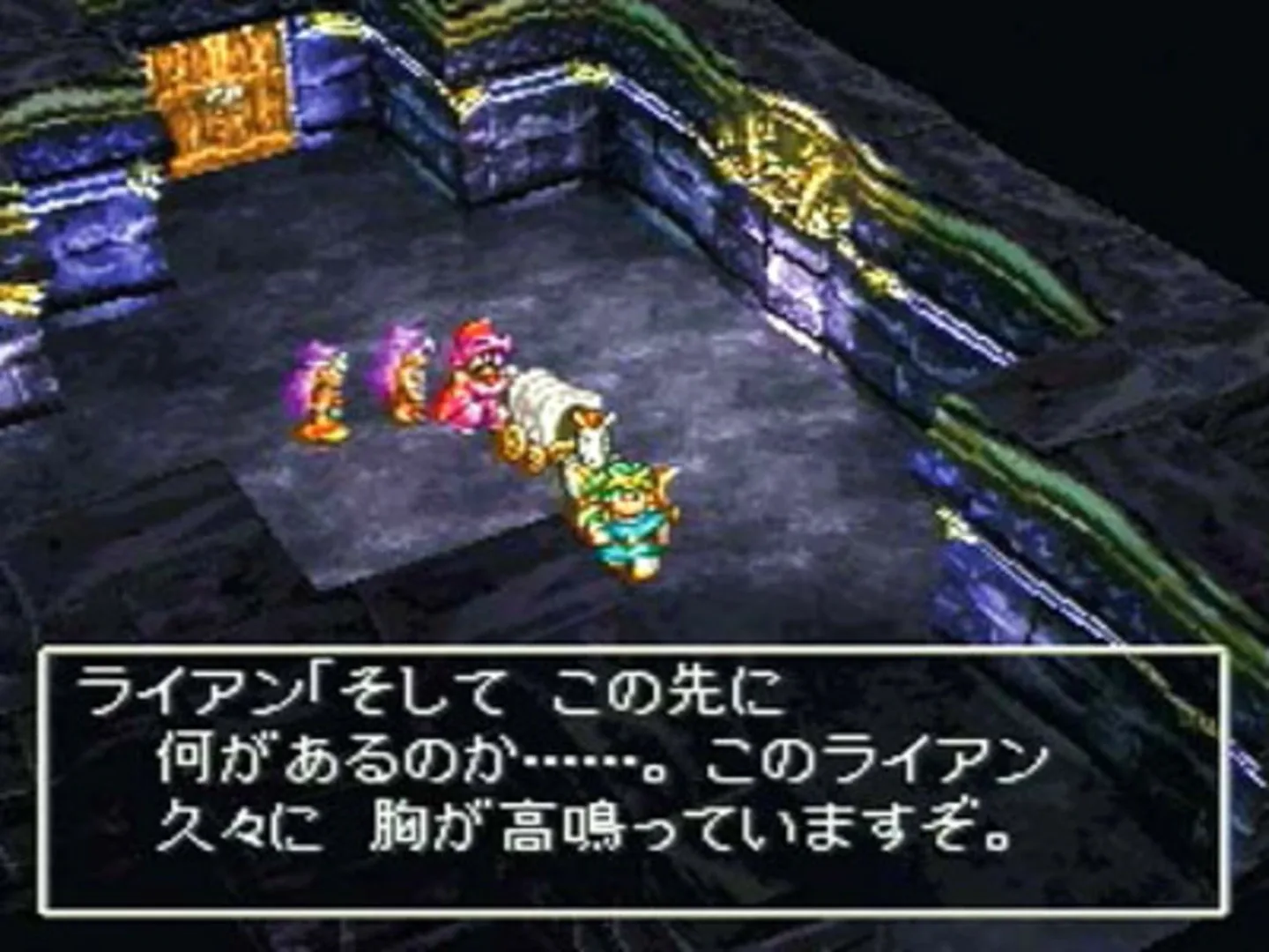 Captura de pantalla - Dragon Quest IV