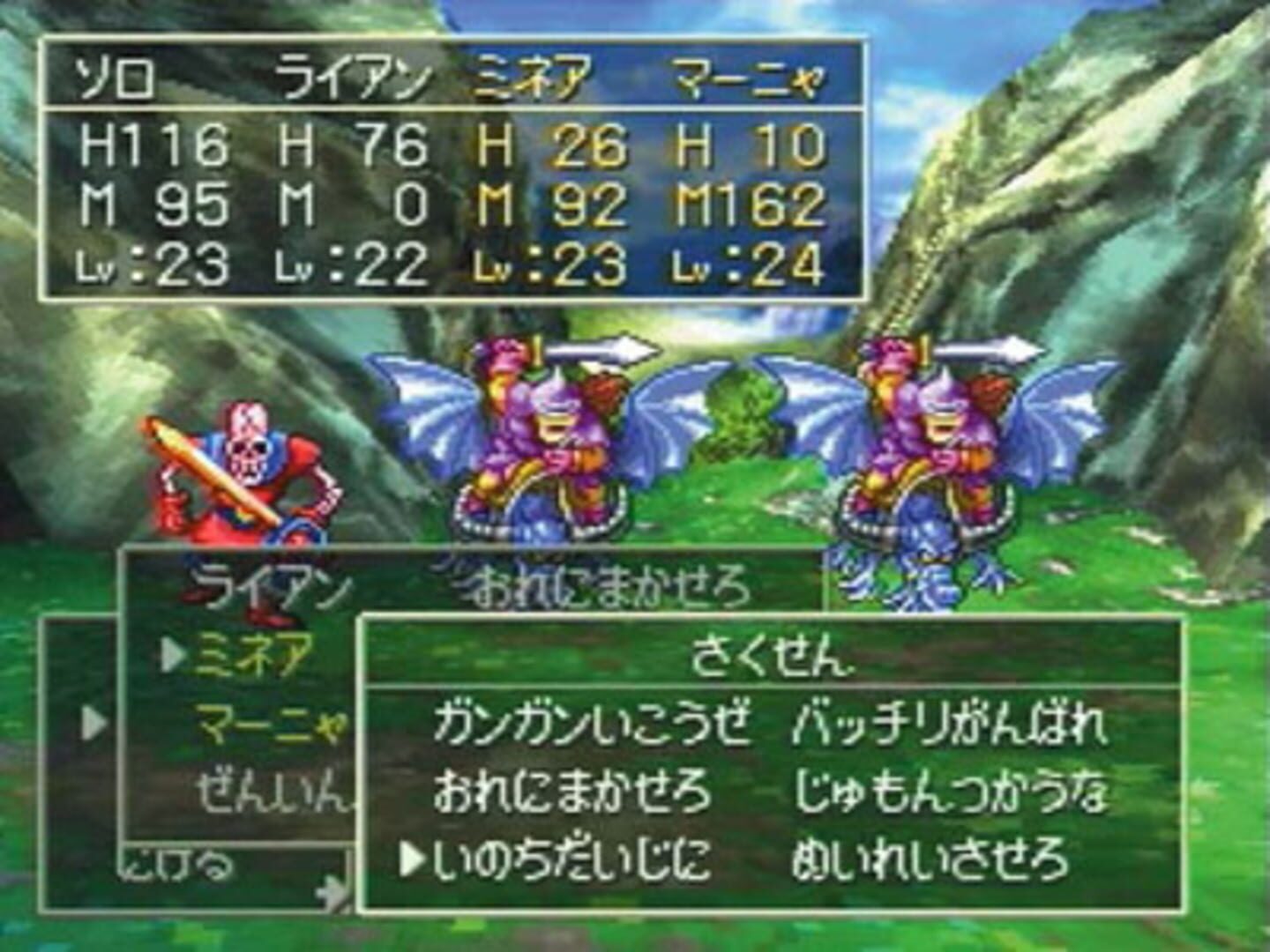 Captura de pantalla - Dragon Quest IV