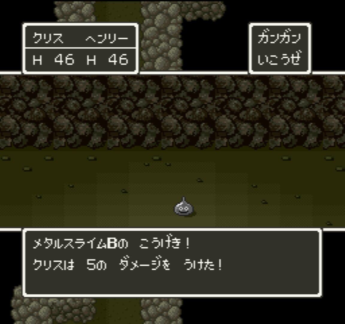 Captura de pantalla - Dragon Quest V: Tenkuu no Hanayome