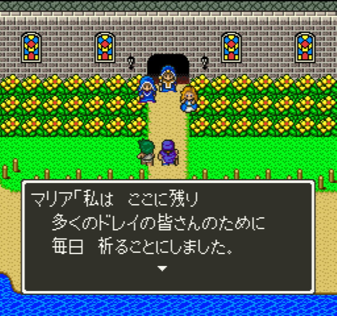 Captura de pantalla - Dragon Quest V: Tenkuu no Hanayome