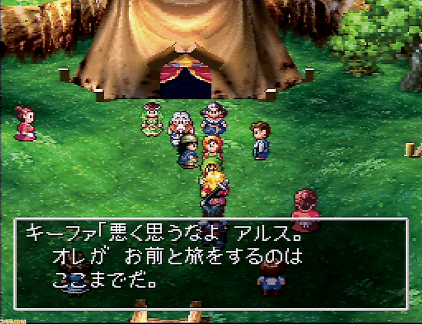 Dragon Warrior VII screenshot