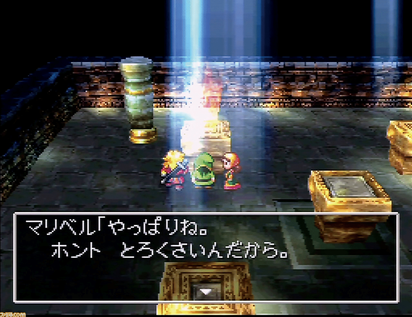 Dragon Warrior VII screenshot