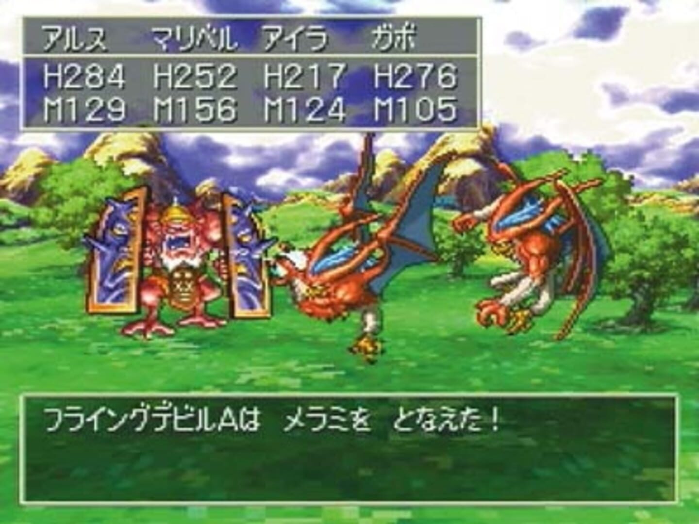 Captura de pantalla - Dragon Warrior VII