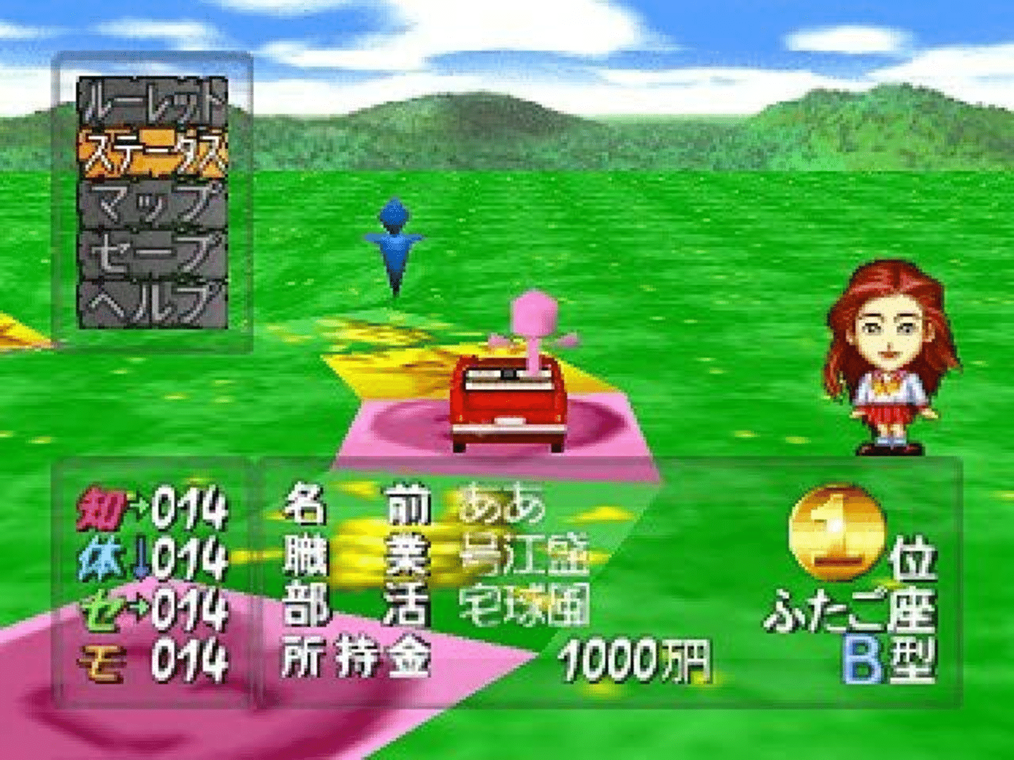 Jinsei Game 64 screenshot