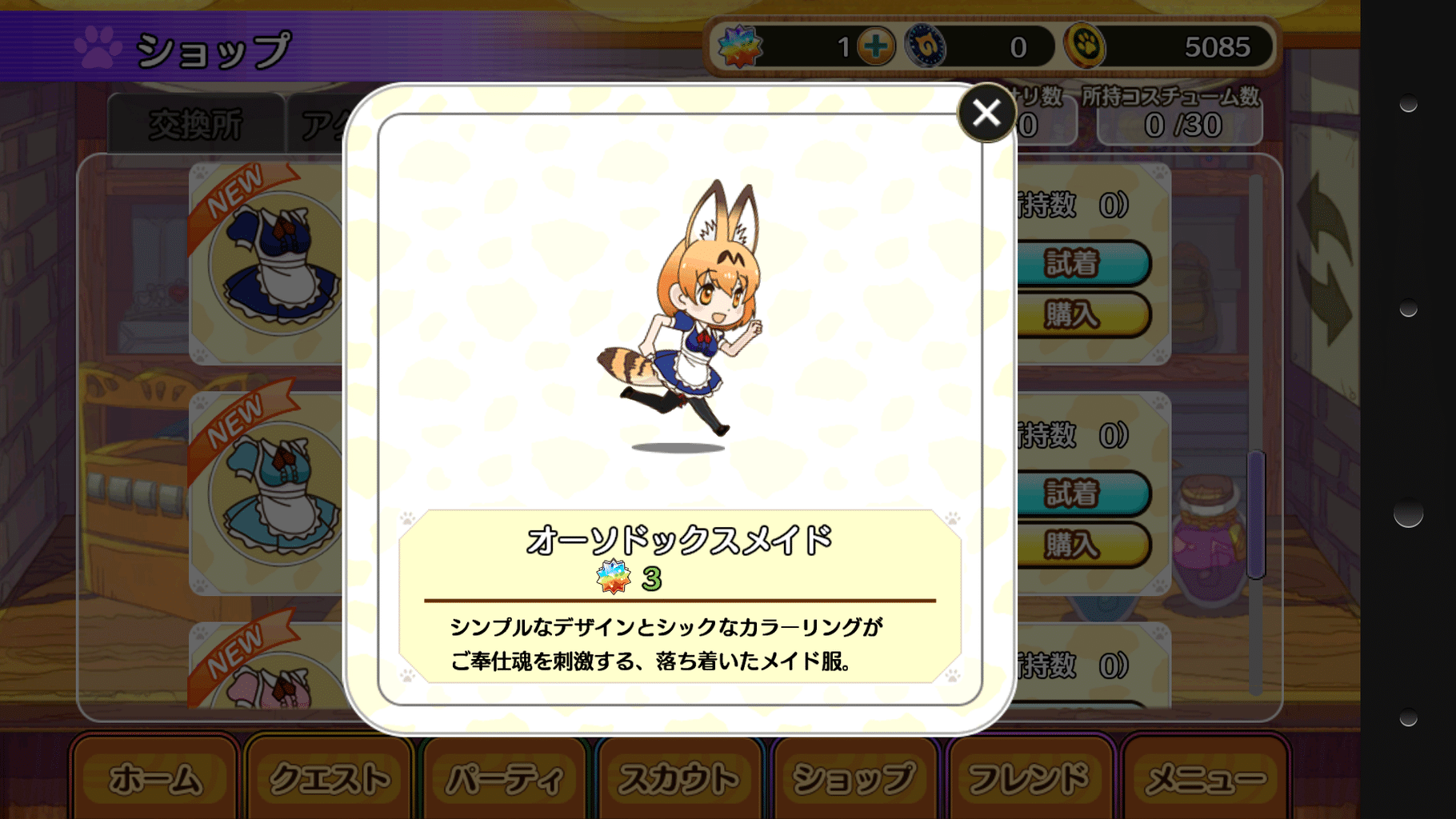 Kemono Friends screenshot