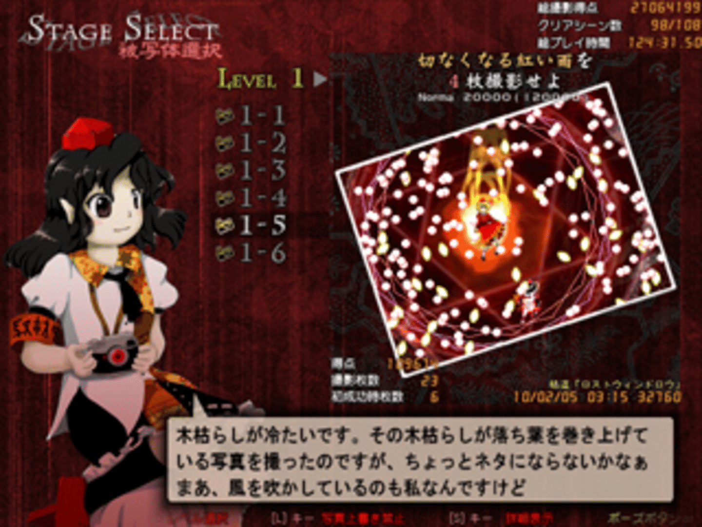 Double Spoiler: Touhou Bunkachou screenshot