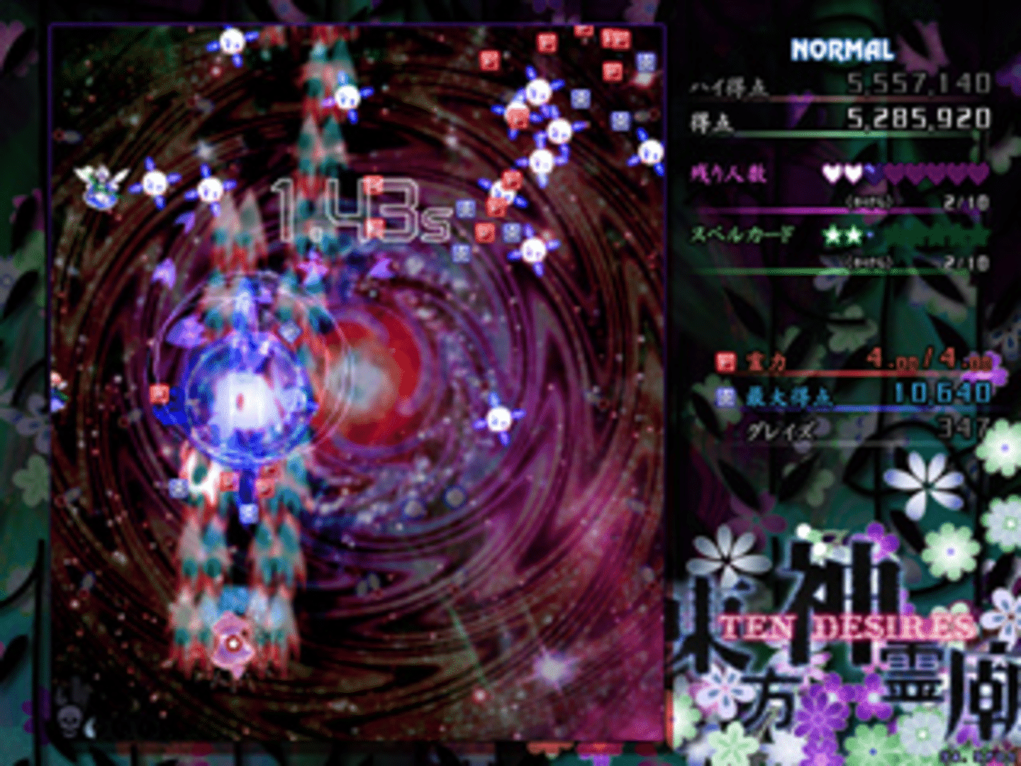 Touhou Shinreibyou: Ten Desires screenshot