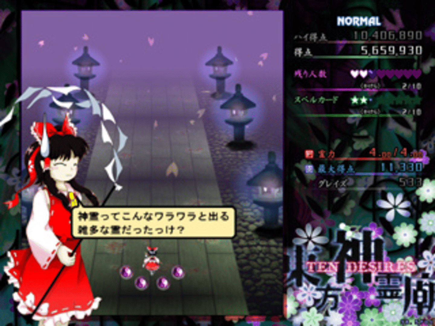 Touhou Shinreibyou: Ten Desires screenshot