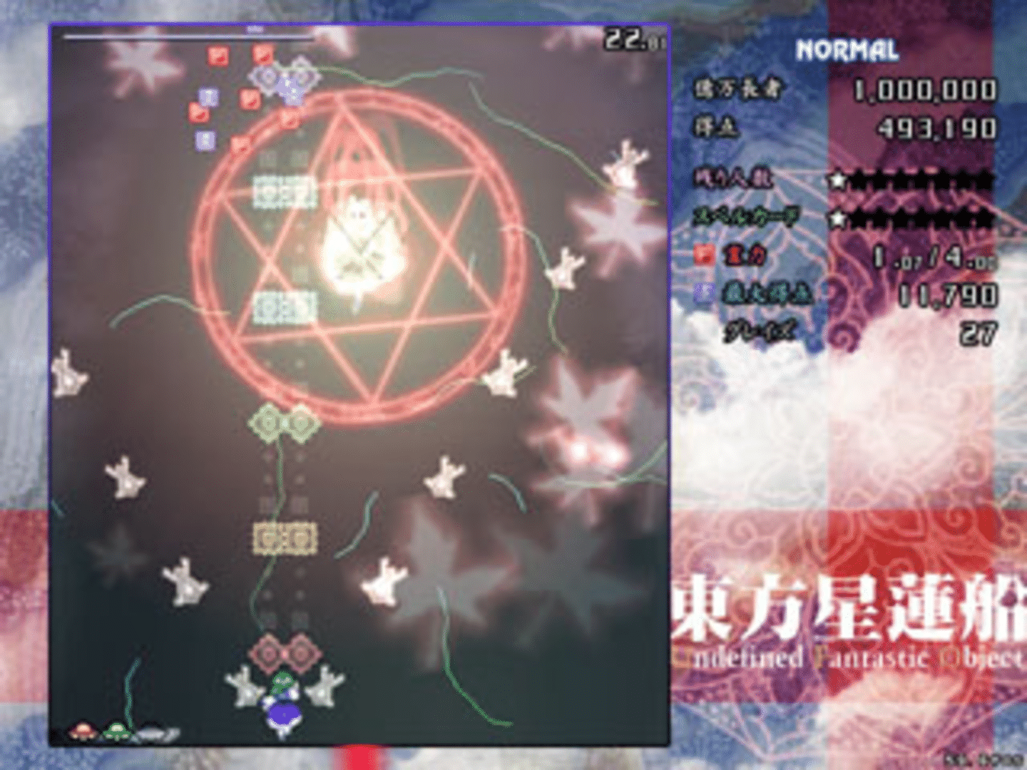 Touhou Seirensen: Undefined Fantastic Object screenshot