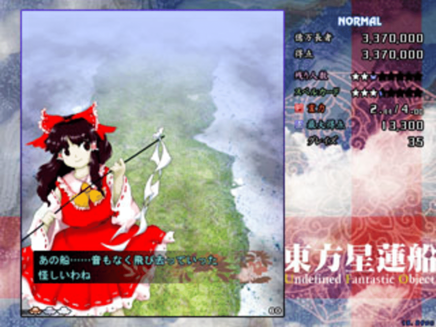 Touhou Seirensen: Undefined Fantastic Object screenshot