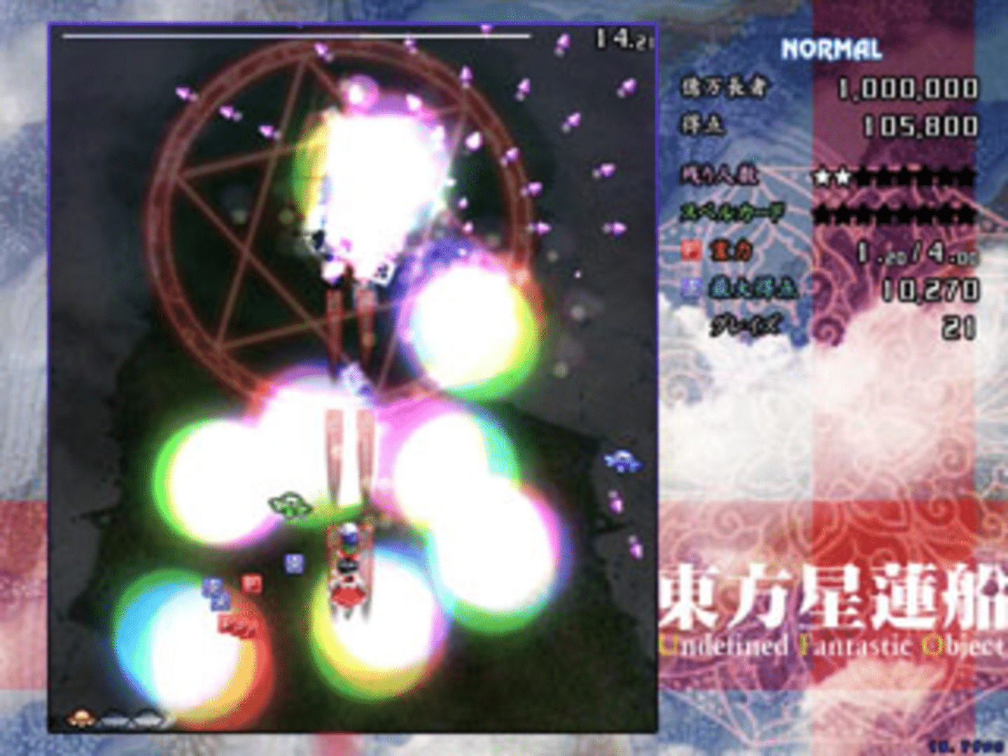 Touhou Seirensen: Undefined Fantastic Object screenshot