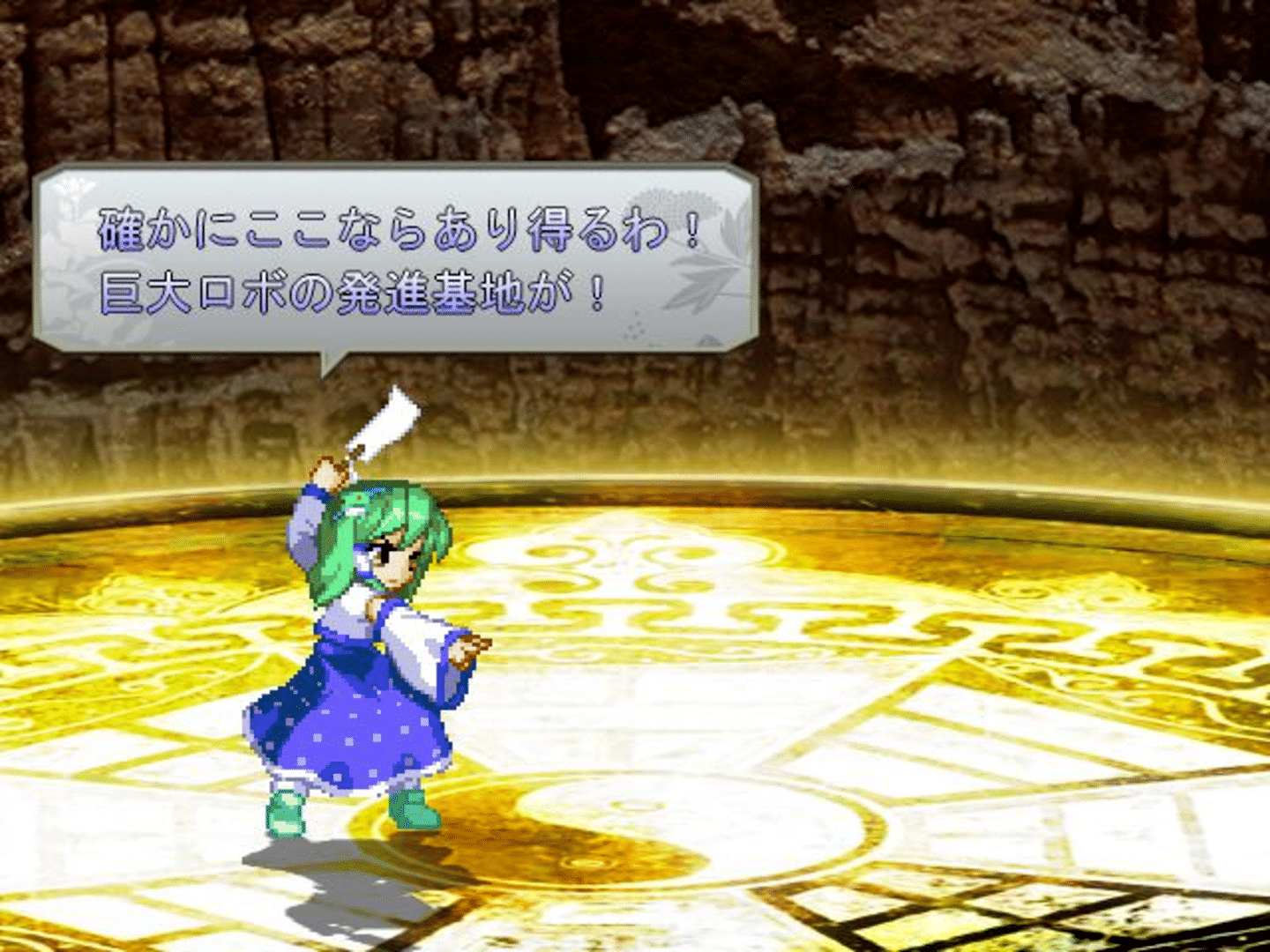 Touhou Hisoutensoku: Choudokyuu Ginyoru no Nazo wo Oe screenshot