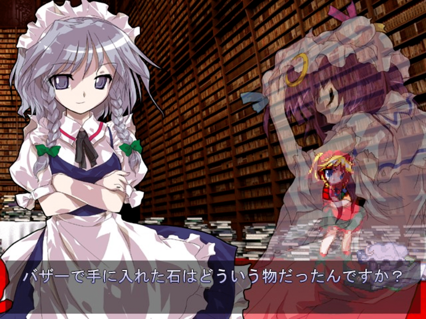 Touhou Hisoutensoku: Choudokyuu Ginyoru no Nazo wo Oe screenshot